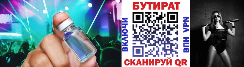 Купить закладки  Перевоз  Бутират бутик 