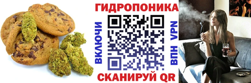 Печенье с ТГК марихуана  Купить где  Перевоз 