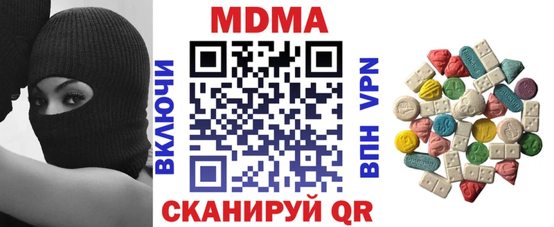 MDMA кристаллы  Купить закладки  Перевоз 