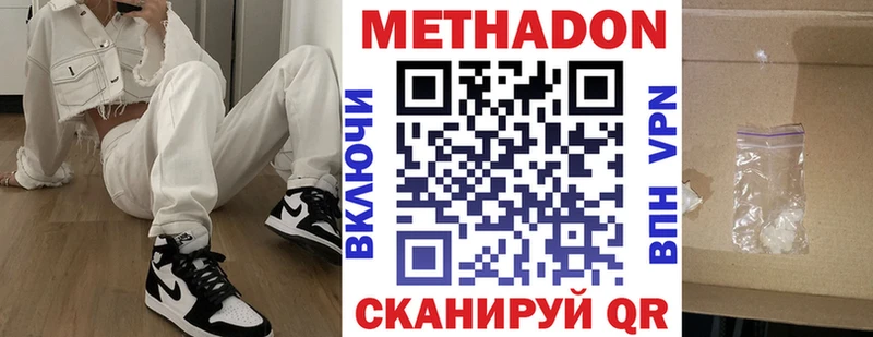 Метадон мёд  Купить  Перевоз 